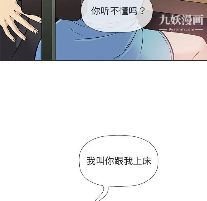 《奇趣新人》漫画 第38話