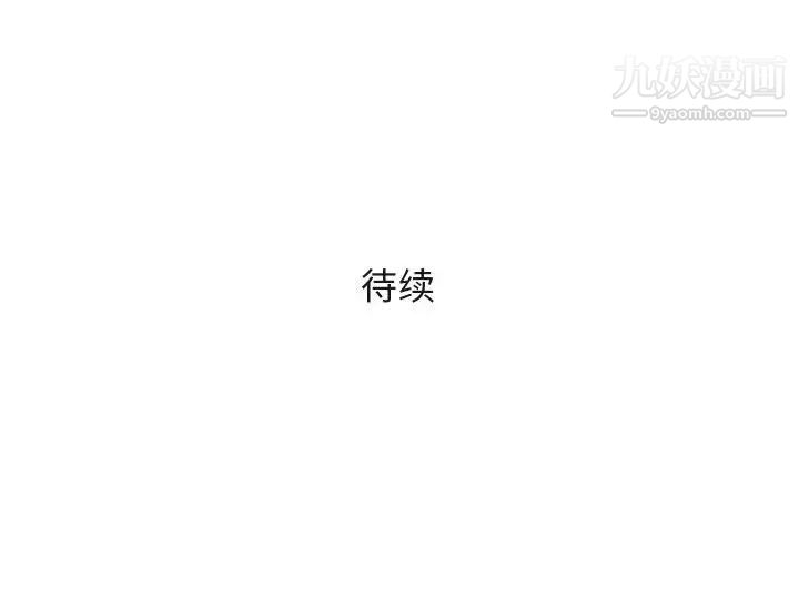 《奇趣新人》漫画 第38話