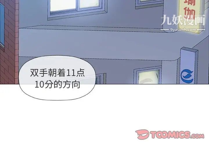 《奇趣新人》漫画 第39話