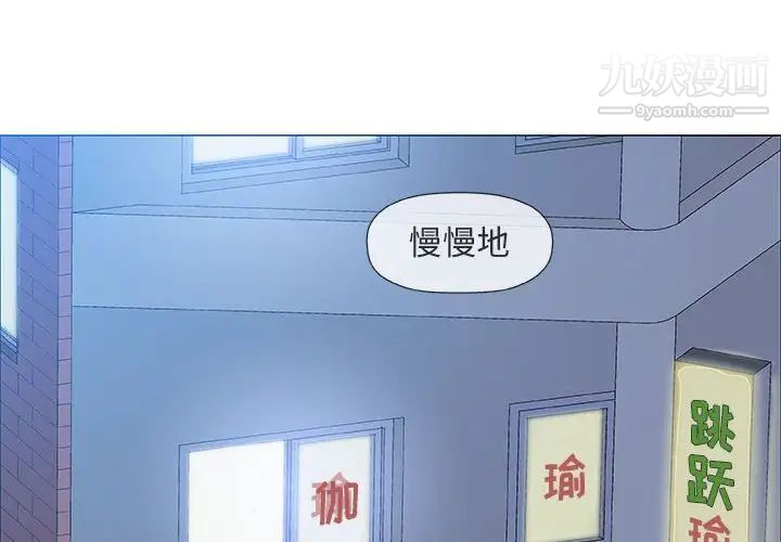 《奇趣新人》漫画 第39話