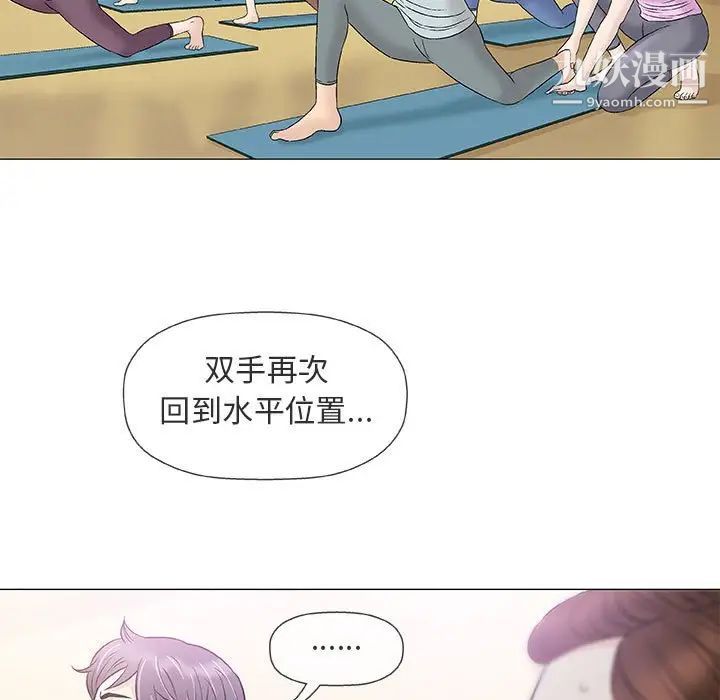 《奇趣新人》漫画 第39話