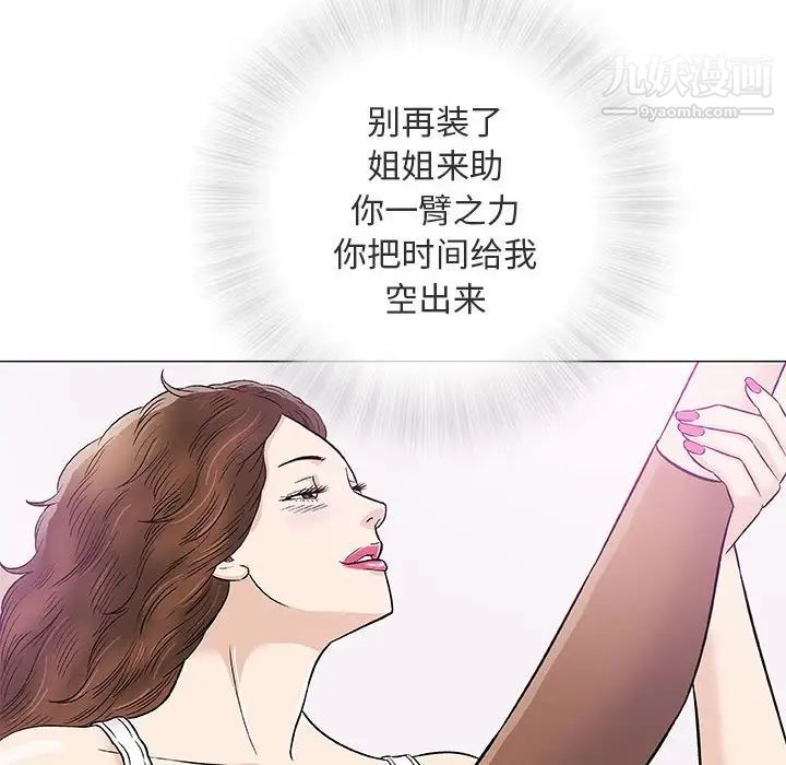 《奇趣新人》漫画 第39話