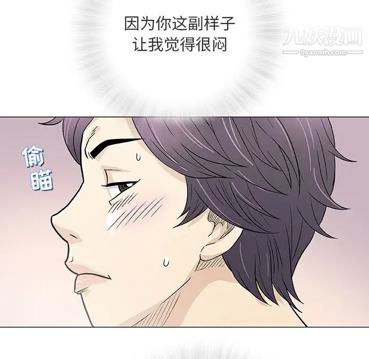 《奇趣新人》漫画 第39話