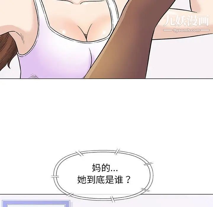 《奇趣新人》漫画 第39話
