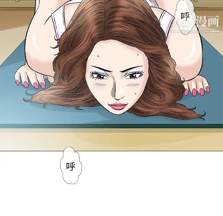 《奇趣新人》漫画 第39話