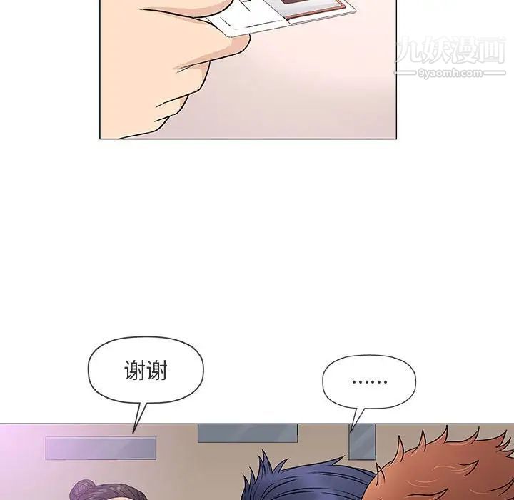 《奇趣新人》漫画 第39話