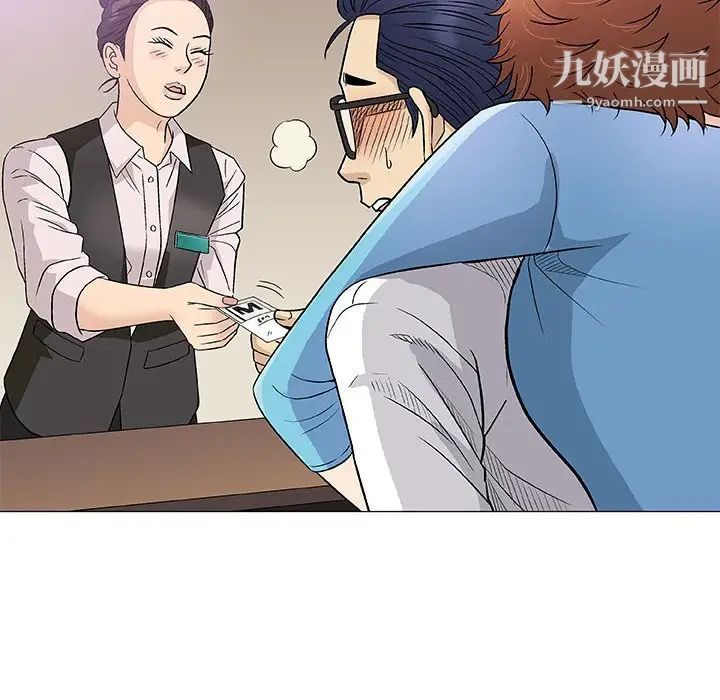 《奇趣新人》漫画 第39話