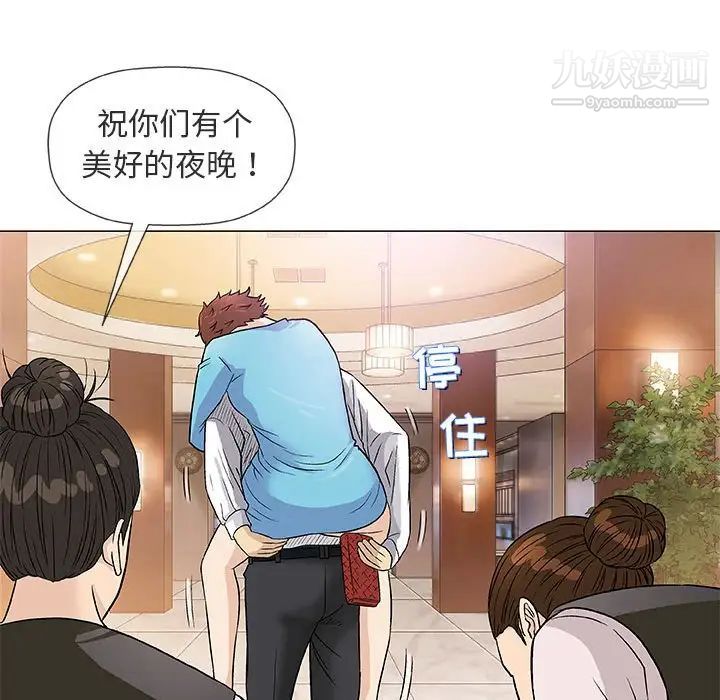 《奇趣新人》漫画 第39話