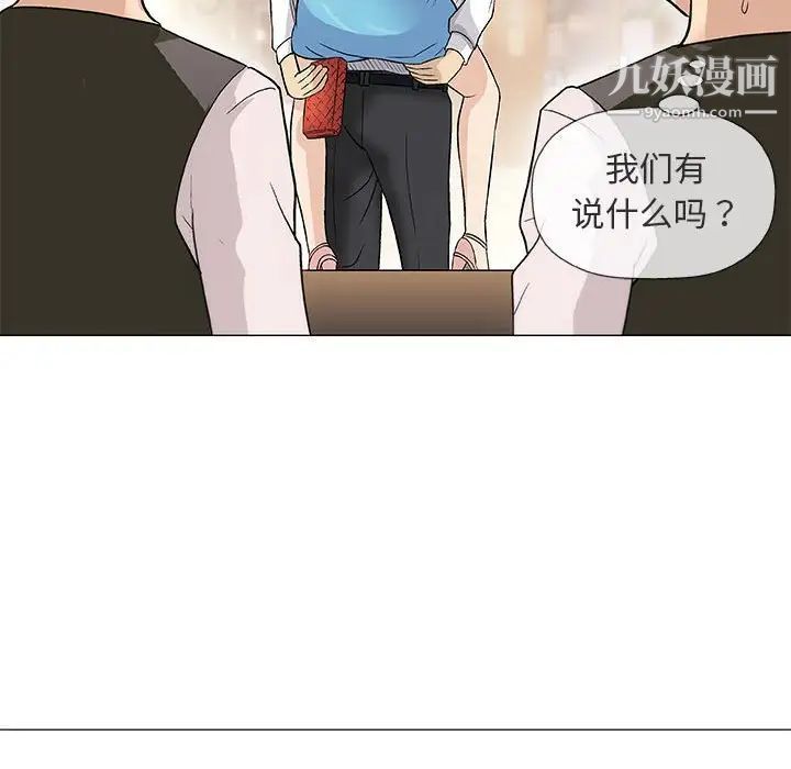 《奇趣新人》漫画 第39話
