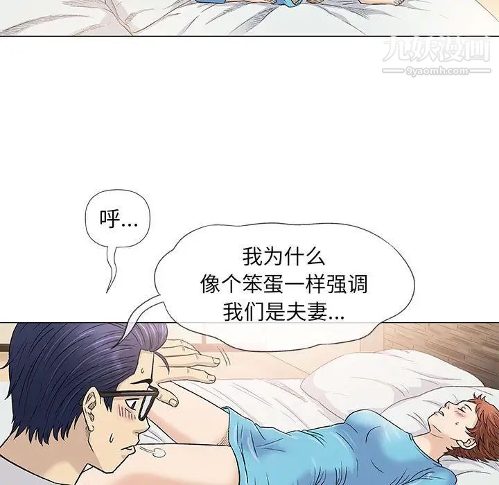 《奇趣新人》漫画 第39話