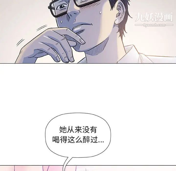 《奇趣新人》漫画 第39話
