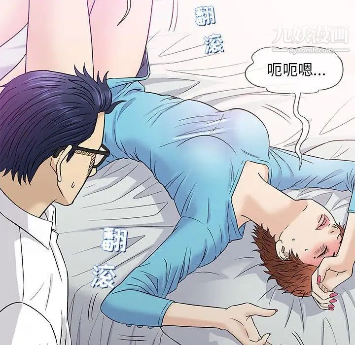 《奇趣新人》漫画 第39話