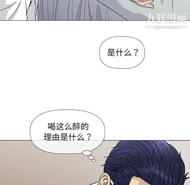 《奇趣新人》漫画 第39話