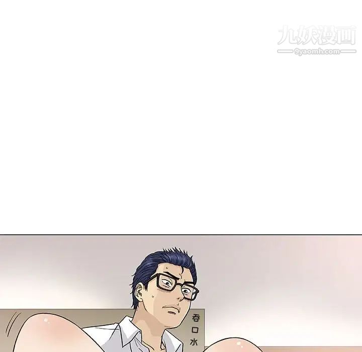 《奇趣新人》漫画 第39話