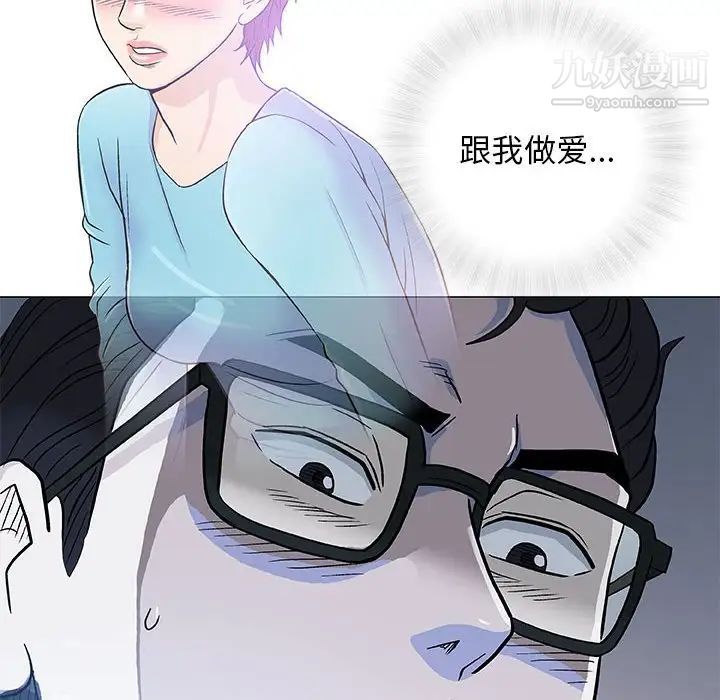 《奇趣新人》漫画 第39話