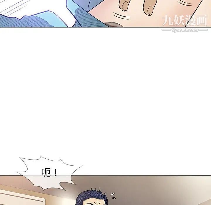 《奇趣新人》漫画 第39話