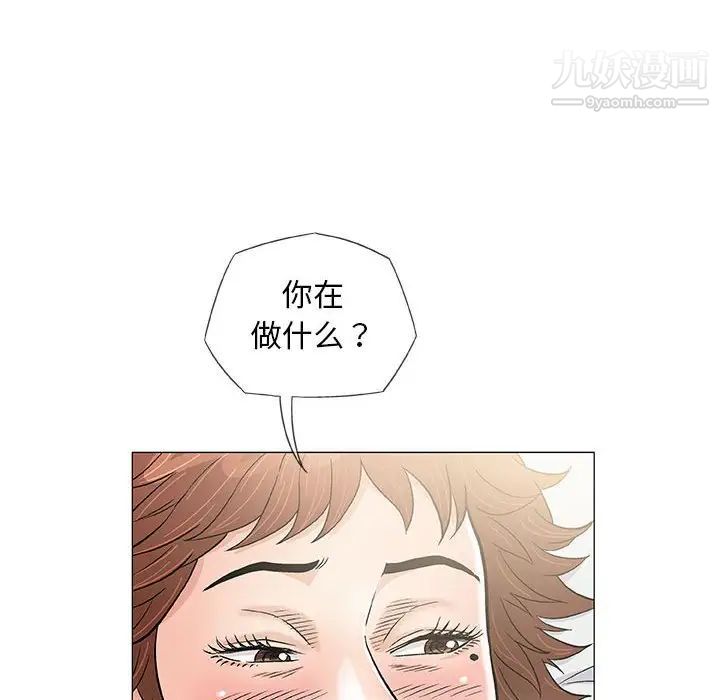 《奇趣新人》漫画 第39話
