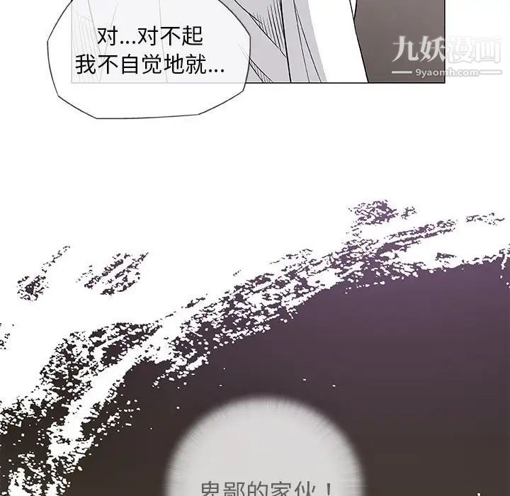 《奇趣新人》漫画 第39話