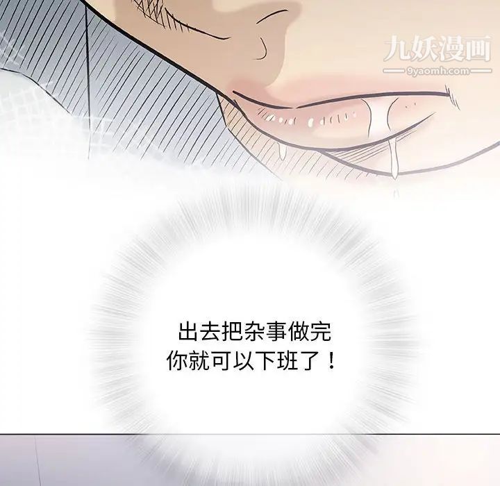 《奇趣新人》漫画 第39話