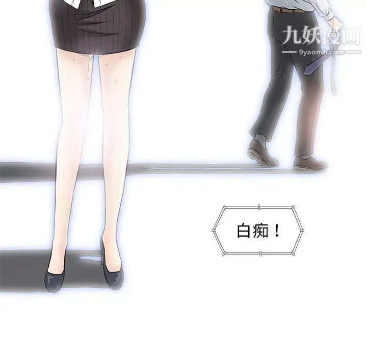 《奇趣新人》漫画 第39話