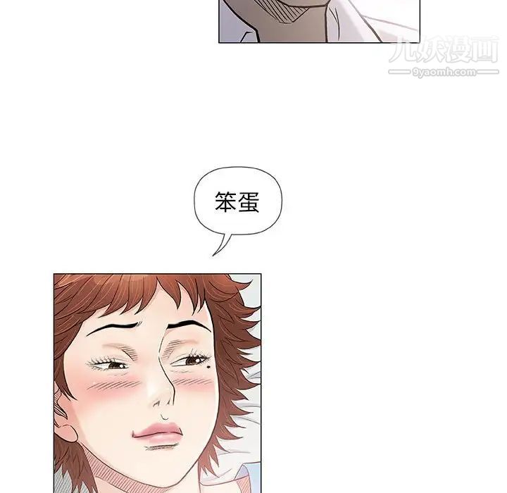 《奇趣新人》漫画 第39話