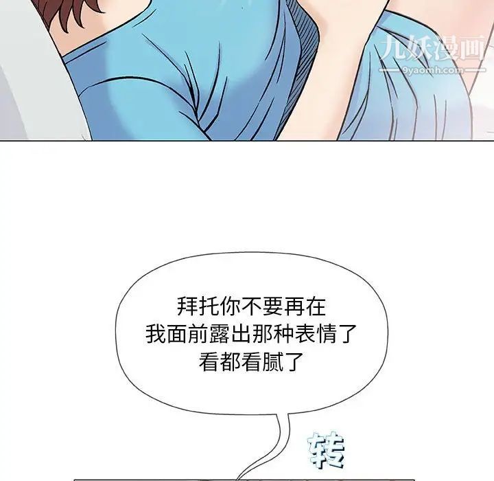 《奇趣新人》漫画 第39話