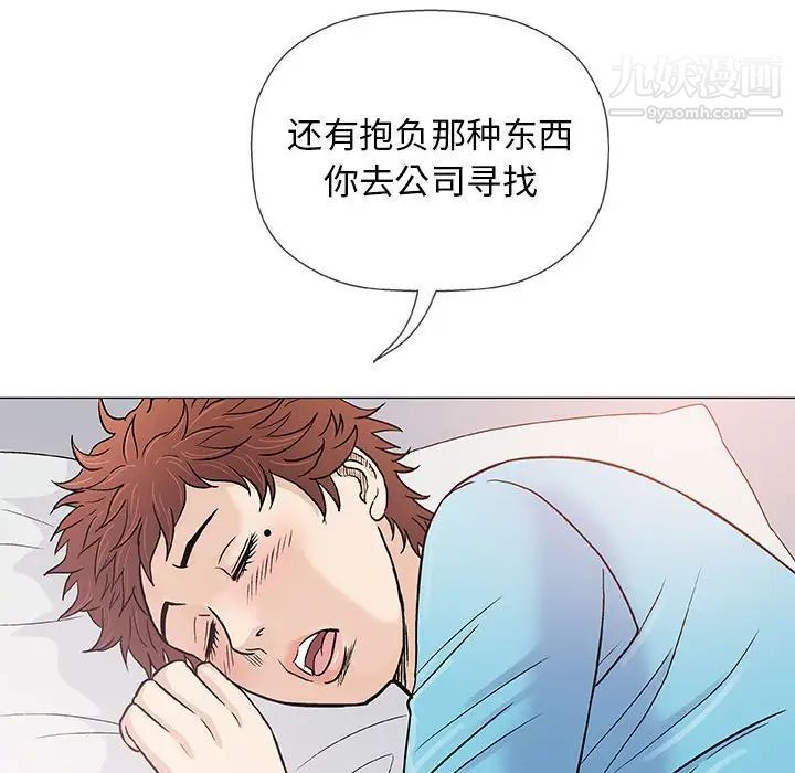 《奇趣新人》漫画 第39話