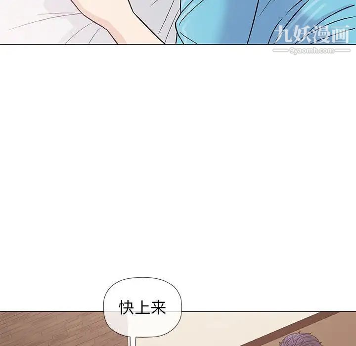 《奇趣新人》漫画 第39話