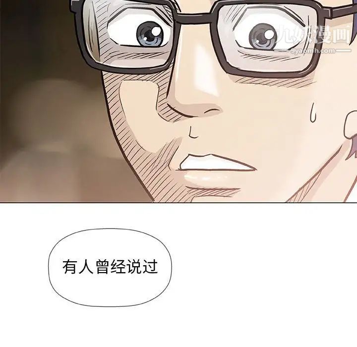 《奇趣新人》漫画 第39話