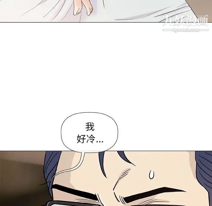 《奇趣新人》漫画 第39話