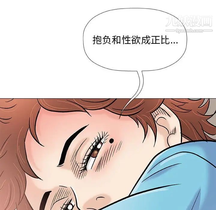 《奇趣新人》漫画 第39話