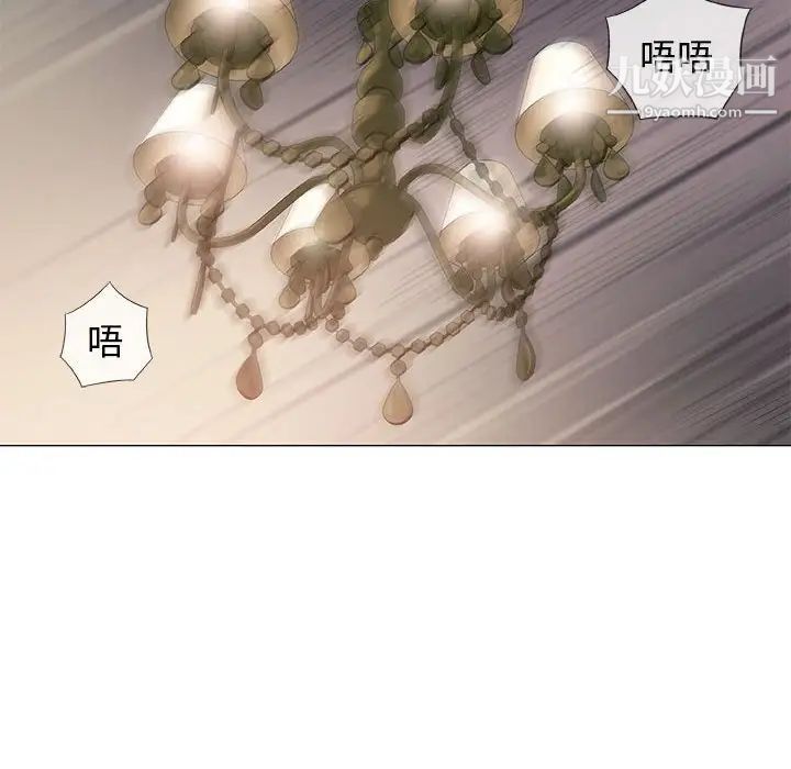 《奇趣新人》漫画 第39話