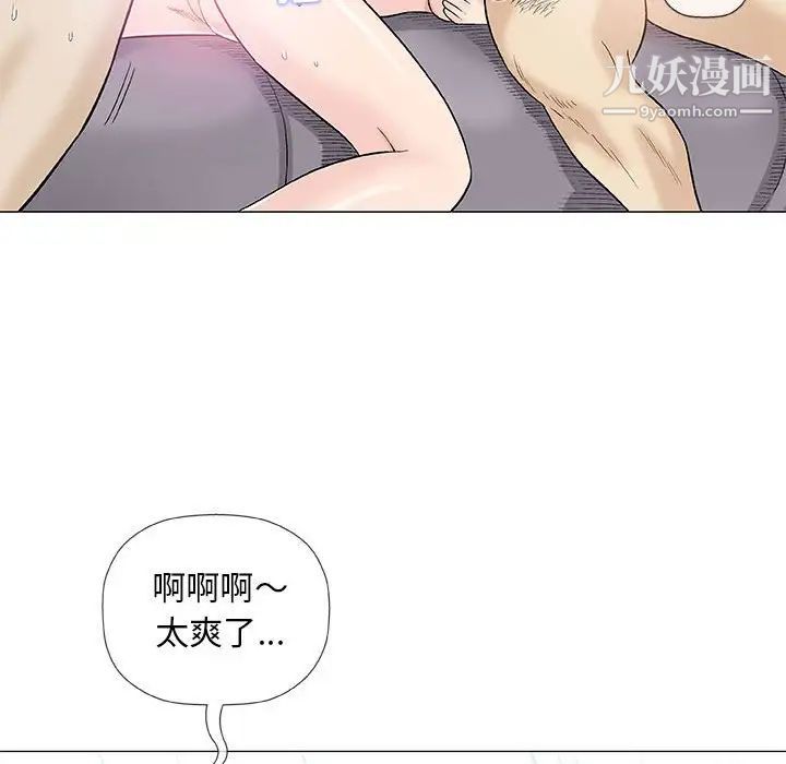 《奇趣新人》漫画 第39話