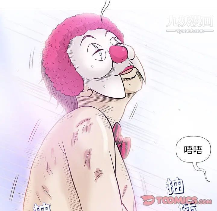 《奇趣新人》漫画 第39話