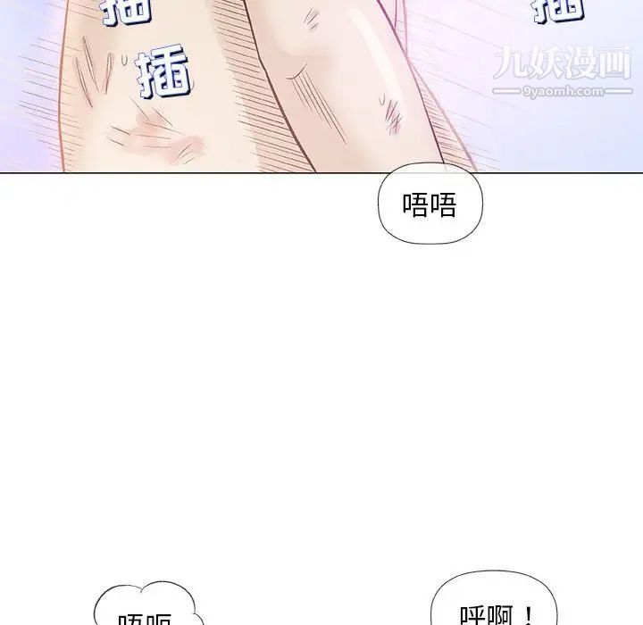 《奇趣新人》漫画 第39話