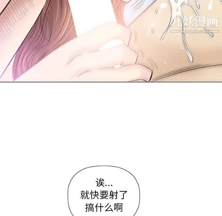 《奇趣新人》漫画 第39話