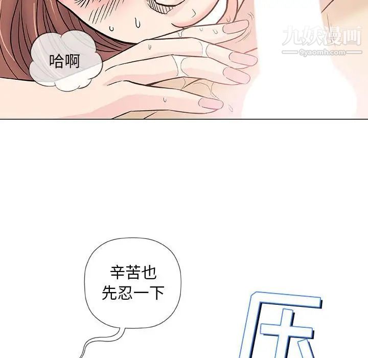《奇趣新人》漫画 第39話