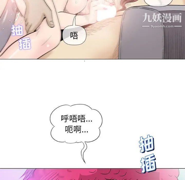 《奇趣新人》漫画 第39話