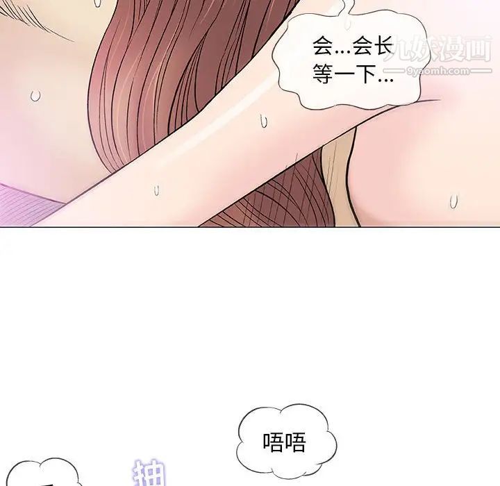 《奇趣新人》漫画 第39話