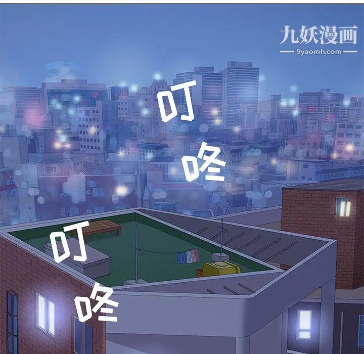 《奇趣新人》漫画 第39話