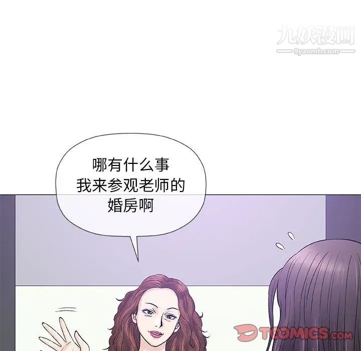 《奇趣新人》漫画 第39話