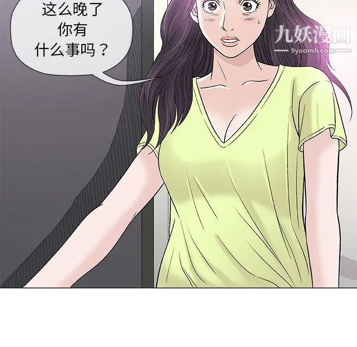 《奇趣新人》漫画 第39話