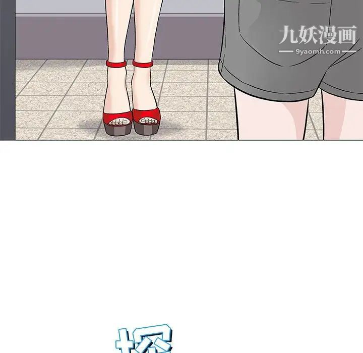 《奇趣新人》漫画 第39話