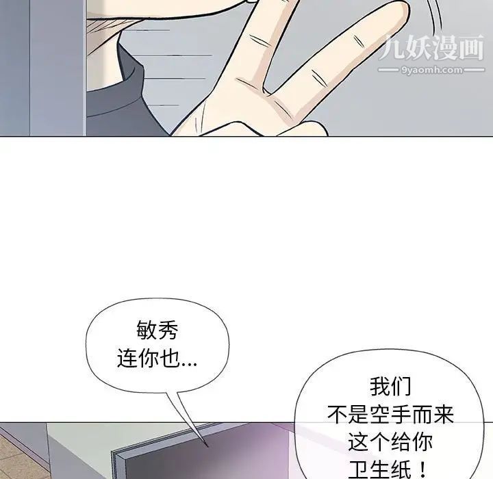 《奇趣新人》漫画 第39話