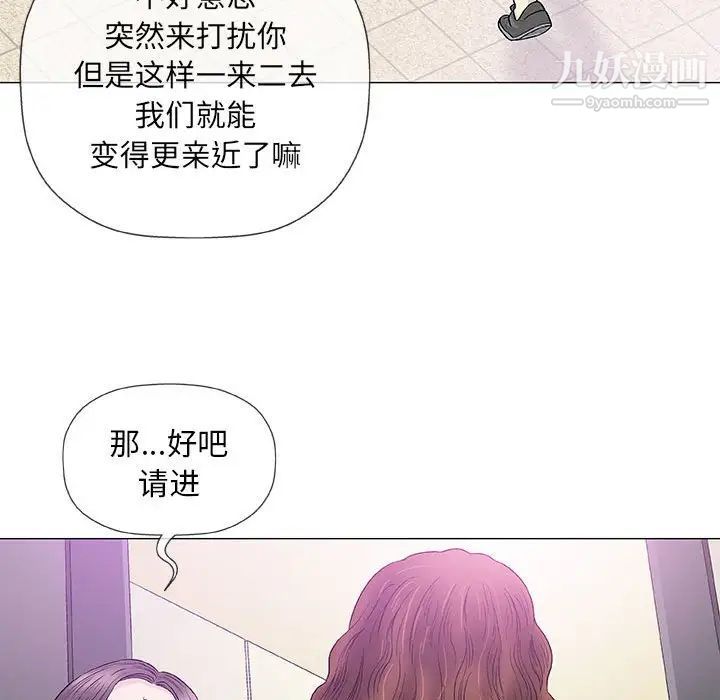《奇趣新人》漫画 第39話