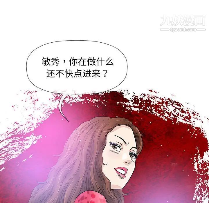 《奇趣新人》漫画 第39話