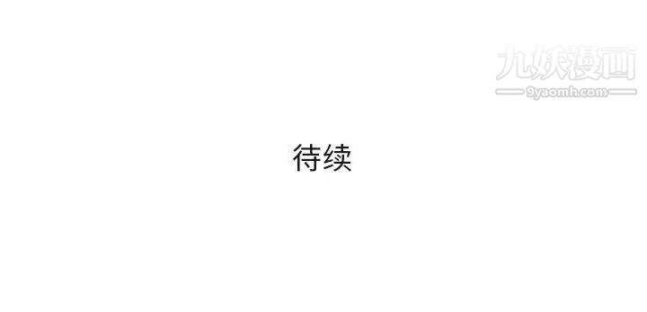 《奇趣新人》漫画 第39話