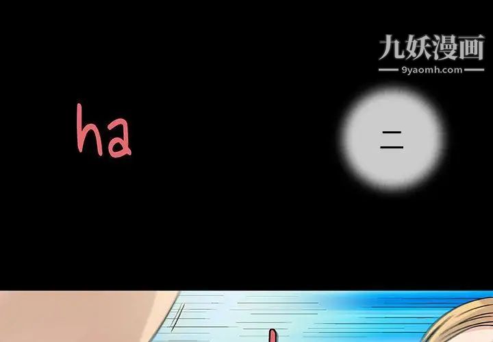 《奇趣新人》漫画 第4話
