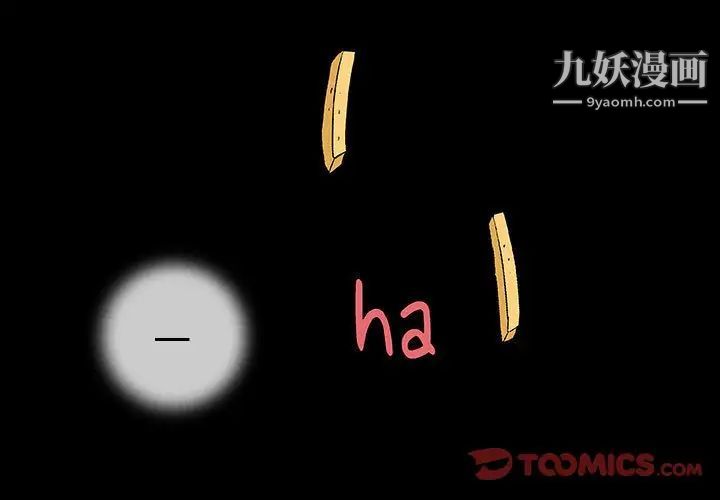 《奇趣新人》漫画 第4話