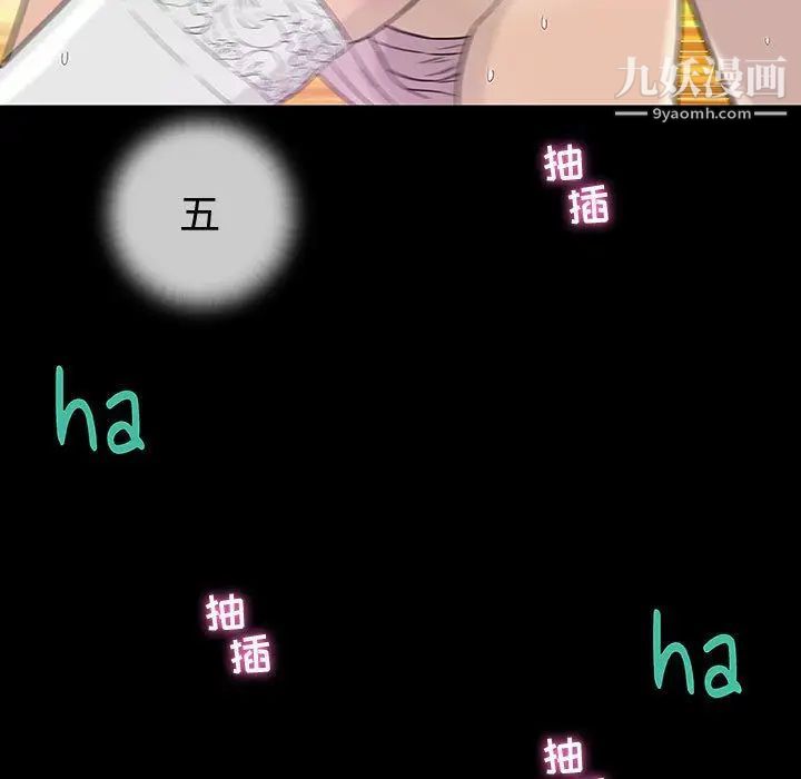 《奇趣新人》漫画 第4話